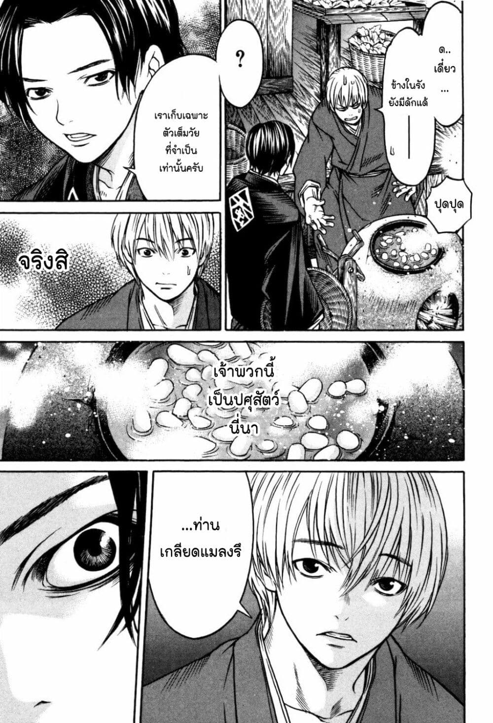 Ateya no Tsubaki 29 15